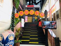 -通海俄式烧烤(下瓦房店)