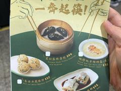 -添好运点心专门店(中环IFC店)