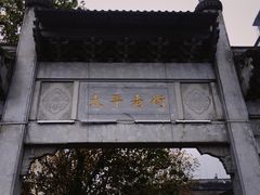 -清泉阁包子饺子·刀削面(五一店)