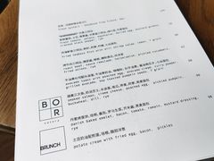 -BOR Eatery(安福路店)