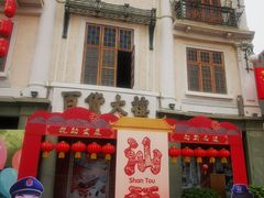 -汕头市小公园