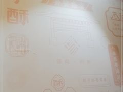 -肘子酥·天津捞面(德云社店)