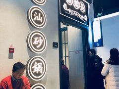 -潮粥荟·潮汕砂锅粥(朝阳大悦城店)