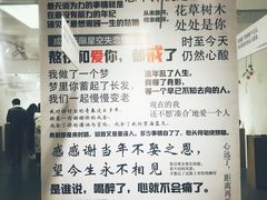 -成都失恋馆