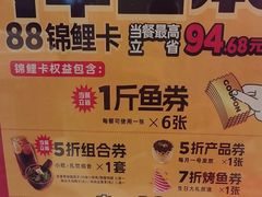 -鱼酷活鱼烤鱼(南京水游城店)