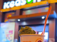 -iceason爱茜茜里·意大利健康冰淇淋(骑龙巷店)