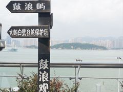 -鼓浪屿内厝澳码头(轮渡站)