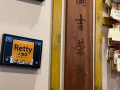 -Ramen满吉·豚骨拉面(丽园路店)