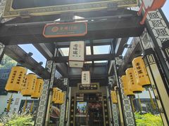 -绍兴老味道·非遗门店(银泰城店)