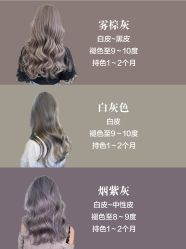 -藤野造型烫发染发