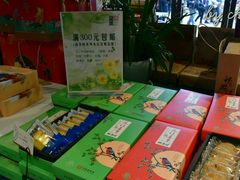 -桃源村(老门东店)