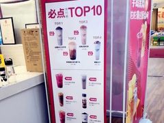 -沪上阿姨·精选茶饮(天河城店)