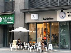 门面-BIJOU coffee&cocktail(龙岗万科广场店)