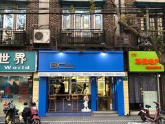 -OZ cafe(南昌路店)