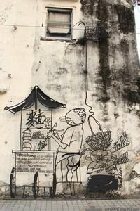-槟城街头艺术街区