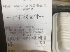 -楊銘宇黄焖鸡米饭(天美美食城店)