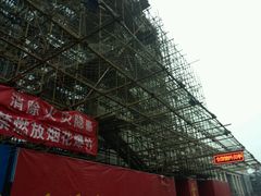 android_upload_pic-北京全聚德(王府井店)