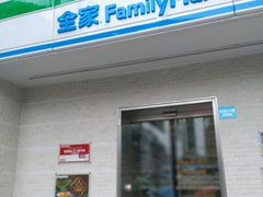 -全家便利店(虹桥路四店)