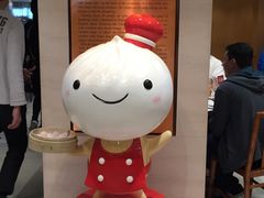 -鼎泰丰(新港中心店)