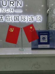 -蕾特恩专业祛痘·皮肤管理