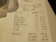 账单-莲餐厅·湖北菜·藕汤是头牌(愚园路店)