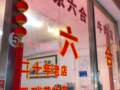 门面-兰陵农贸市场(新世界花苑店)
