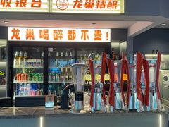 -龙巢盱眙龙虾·牛蛙·烧烤宵夜(八卦岭店)