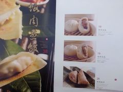 菜单-鼎泰丰(渔阳店)