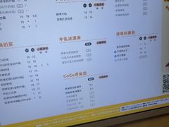 -CoCo都可(北新桥店)