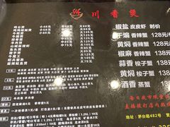 -川香煲(茅台路店)