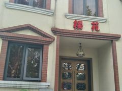 -樱苑(四川北路店)