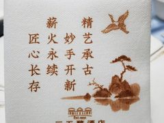 -湖北三五醇酒店·35年新楚菜