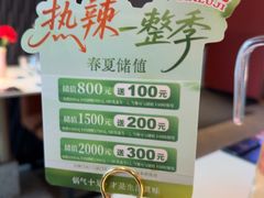 -麻六记(新天地店)