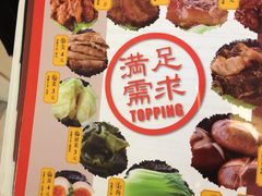 -味千拉面(五四路分店)