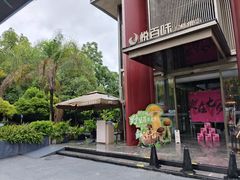 -悦百味·品质川菜(橄榄郡店)