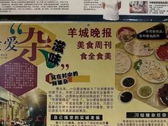 -华哥新鲜猪精品美食