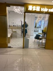 -潘多拉Hairsalon