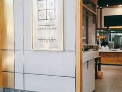-端仕小锅(文林街店)