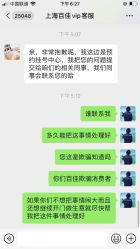 点击看大图 -上海百佳妇产医院