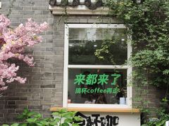 -边渡咖啡烘焙店(昙华林店)