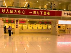 -北京协和医院(东单院区)