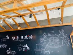 -冰泉豆浆馆(阳朔店)