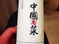 -君思港湾(富强店)