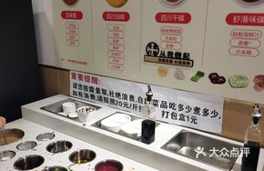 Hot Pot Condiments