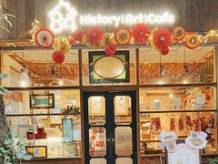 -西关84·History·Art·Cafe