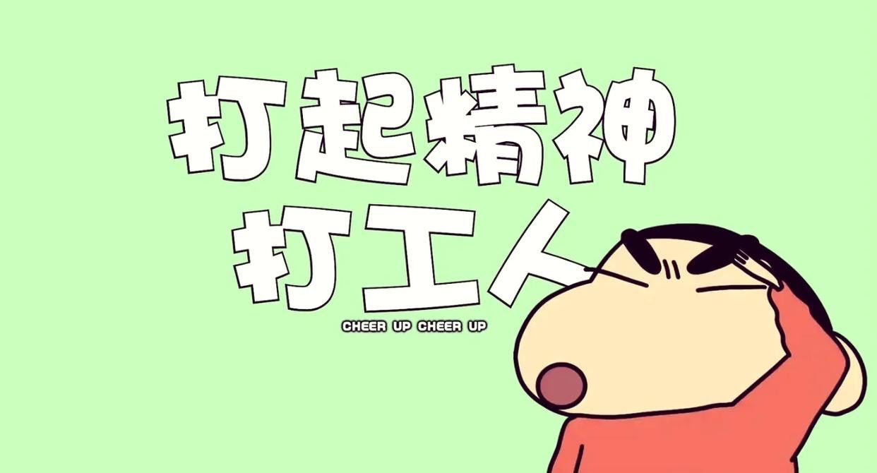 打起精神来吧,只要工作够努力,老板就能开上法拉利