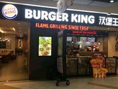 门面-汉堡王(砂之船店)