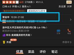 -客临百思德·东北特色馆(龙湖时代天街店)