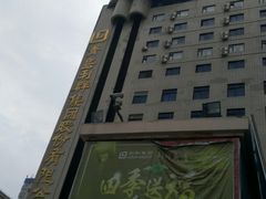 -利群商厦(台东店)