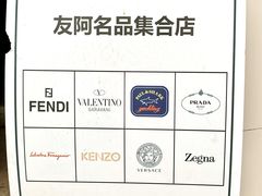 -长沙友阿奥特莱斯
